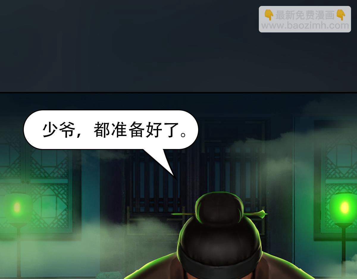 《匿灵》第十一话戏中人 第32页