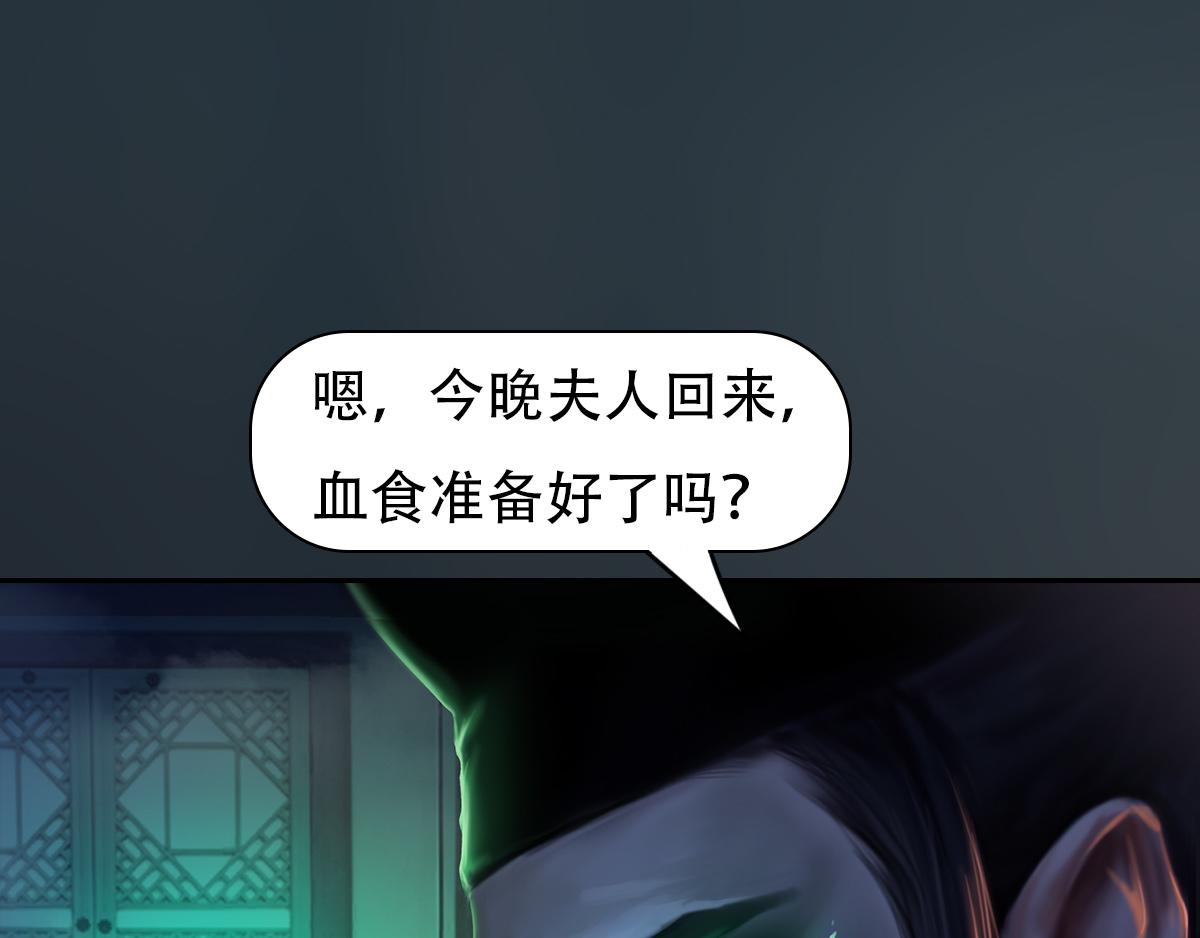 《匿灵》第十一话戏中人 第34页