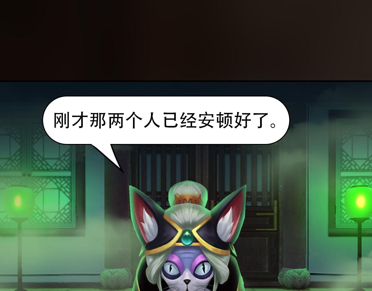 《匿灵》第十一话戏中人 第37页