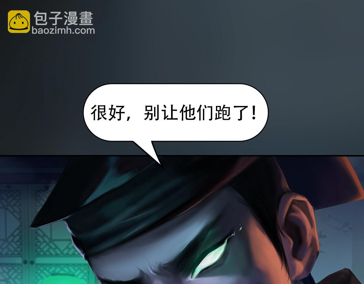 《匿灵》第十一话戏中人 第39页