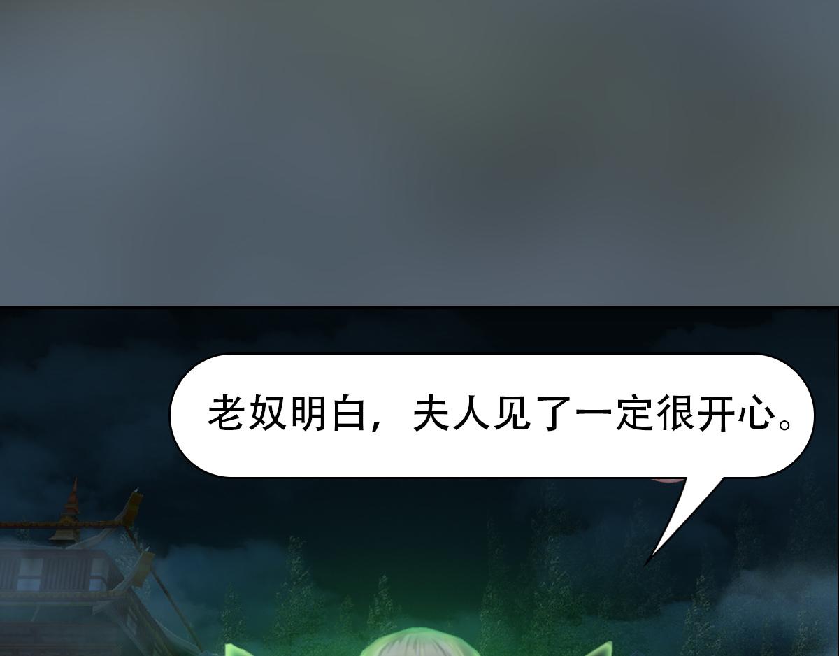 《匿灵》第十一话戏中人 第41页