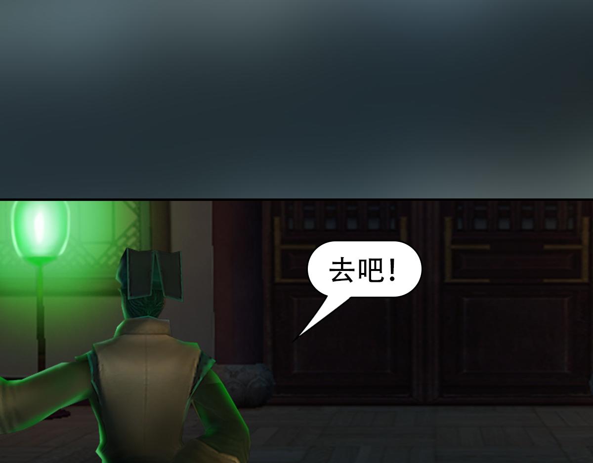 《匿灵》第十一话戏中人 第44页
