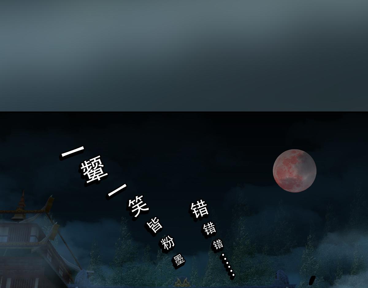 《匿灵》第十一话戏中人 第46页