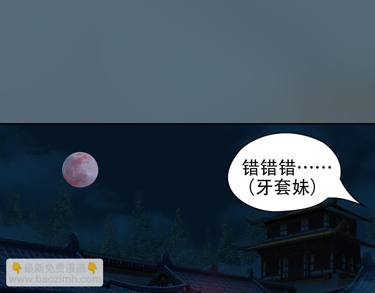 《匿灵》第十一话戏中人 第49页