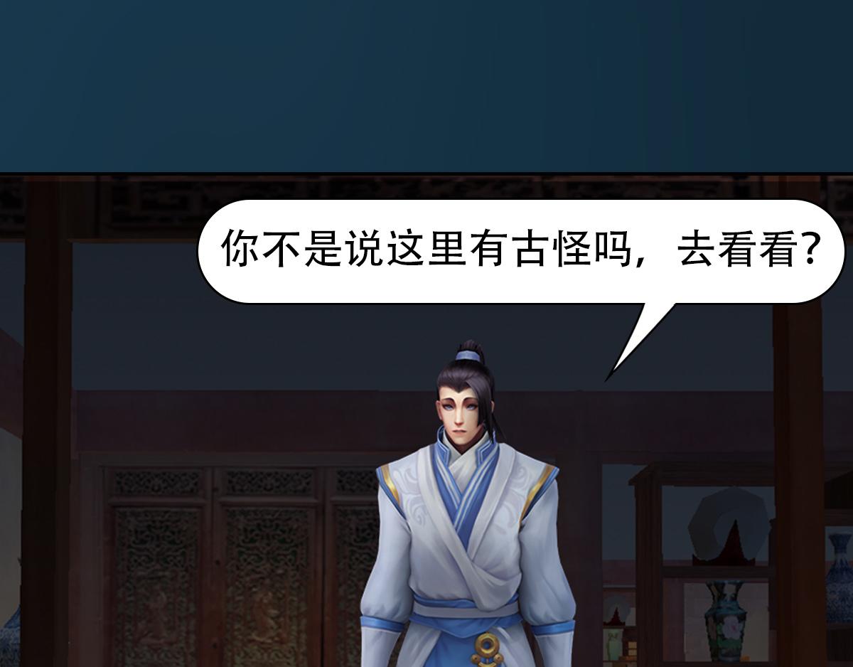 《匿灵》第十一话戏中人 第4页