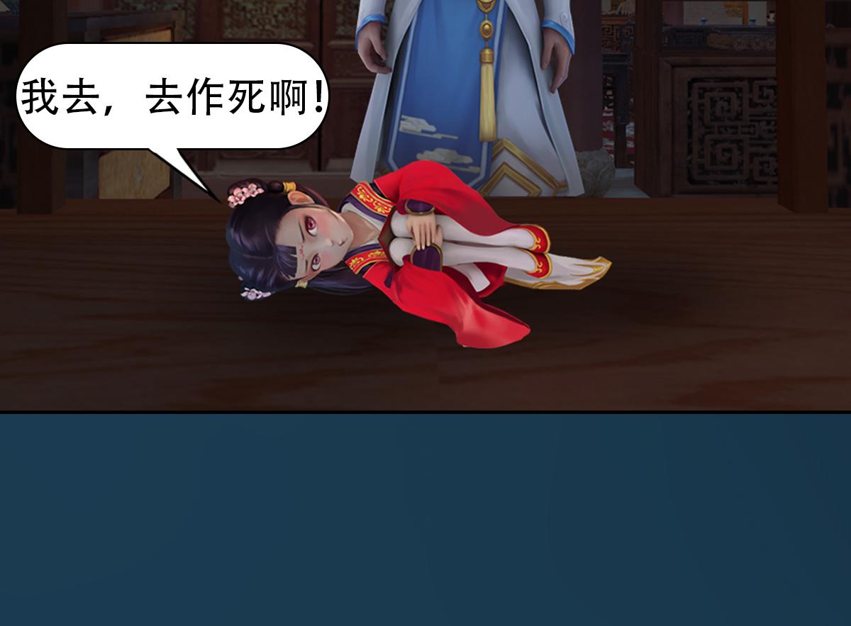 《匿灵》第十一话戏中人 第5页