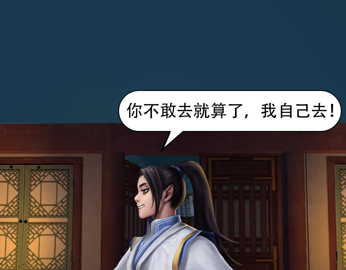 《匿灵》第十一话戏中人 第6页