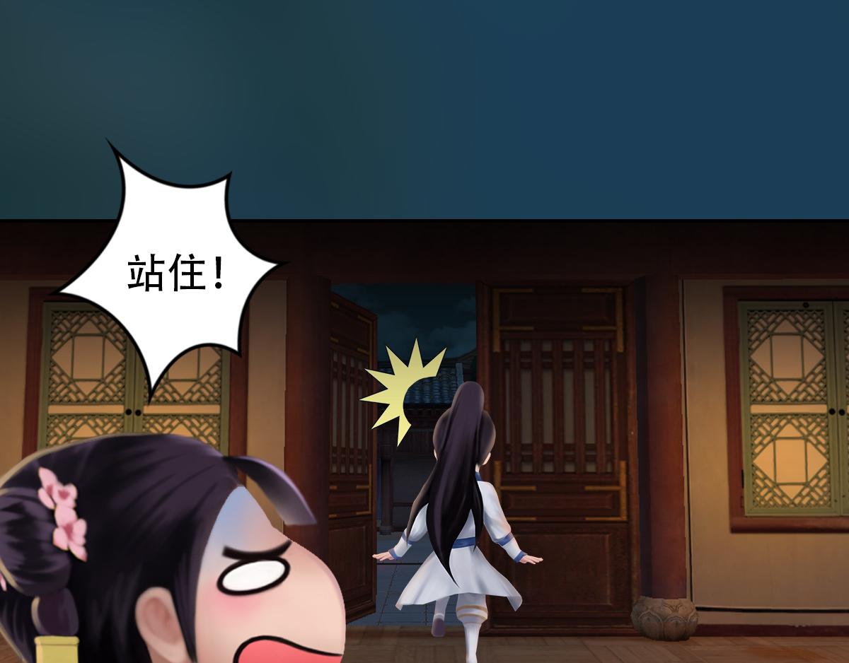 《匿灵》第十一话戏中人 第8页