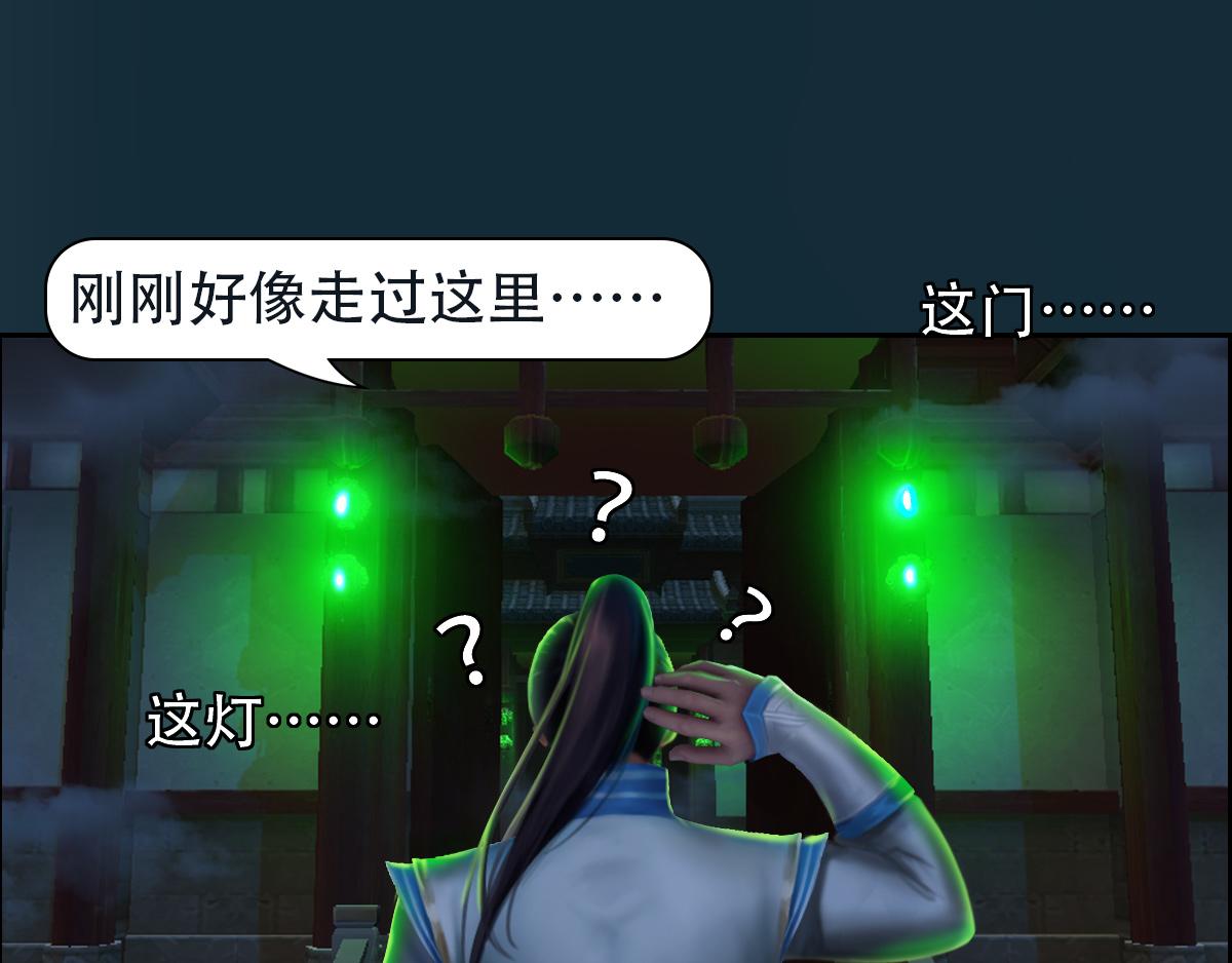 《匿灵》第十二话鬼打墙 第11页