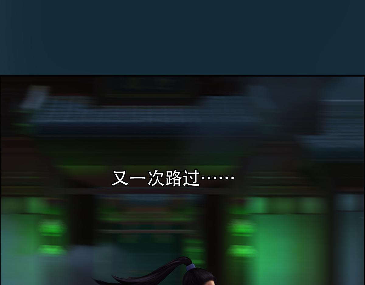 《匿灵》第十二话鬼打墙 第13页