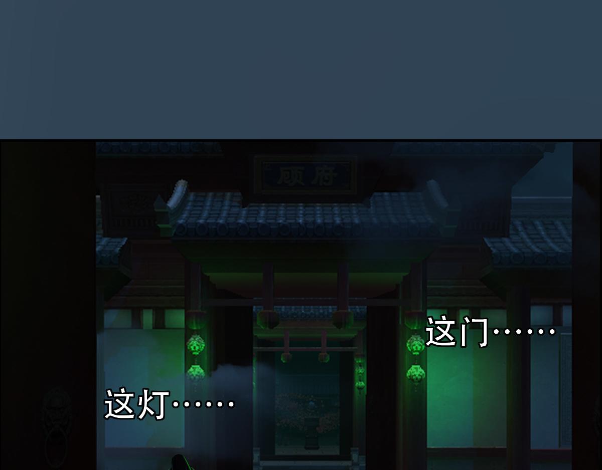 《匿灵》第十二话鬼打墙 第19页