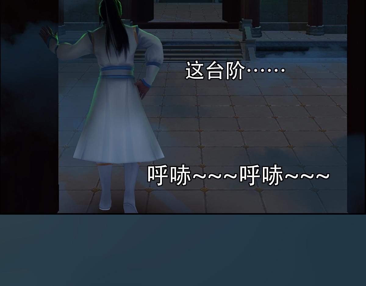 《匿灵》第十二话鬼打墙 第20页