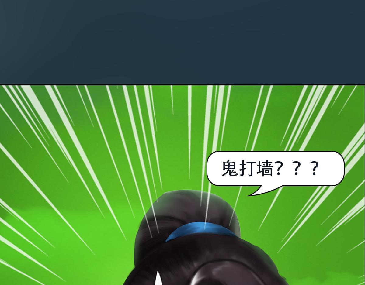 《匿灵》第十二话鬼打墙 第22页