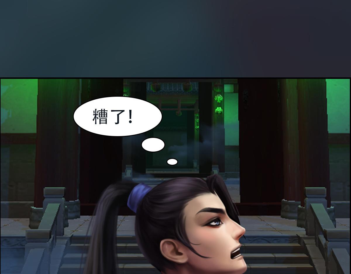 《匿灵》第十二话鬼打墙 第24页