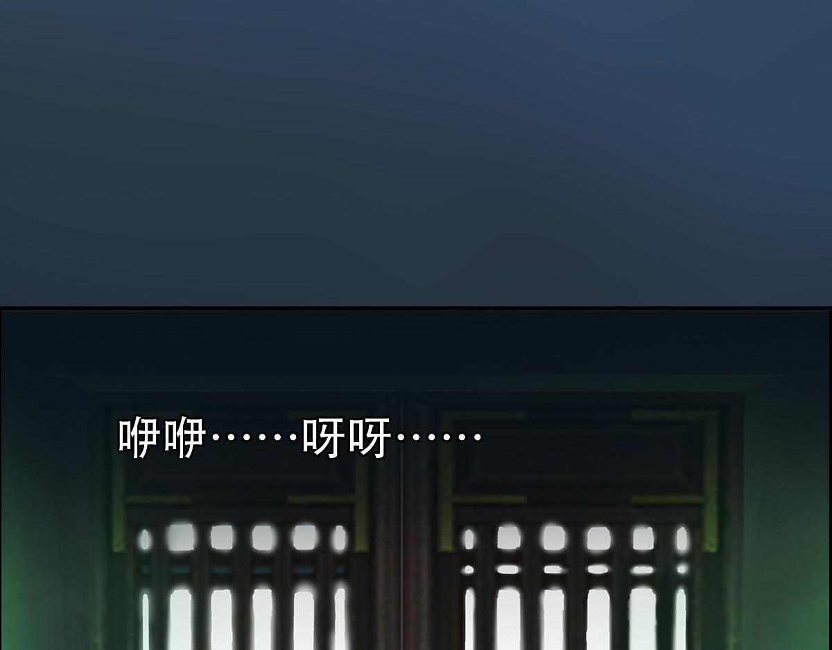 《匿灵》第十二话鬼打墙 第31页