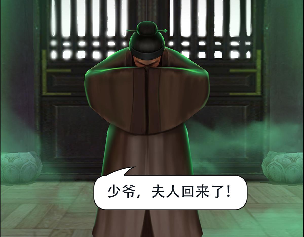 《匿灵》第十二话鬼打墙 第32页