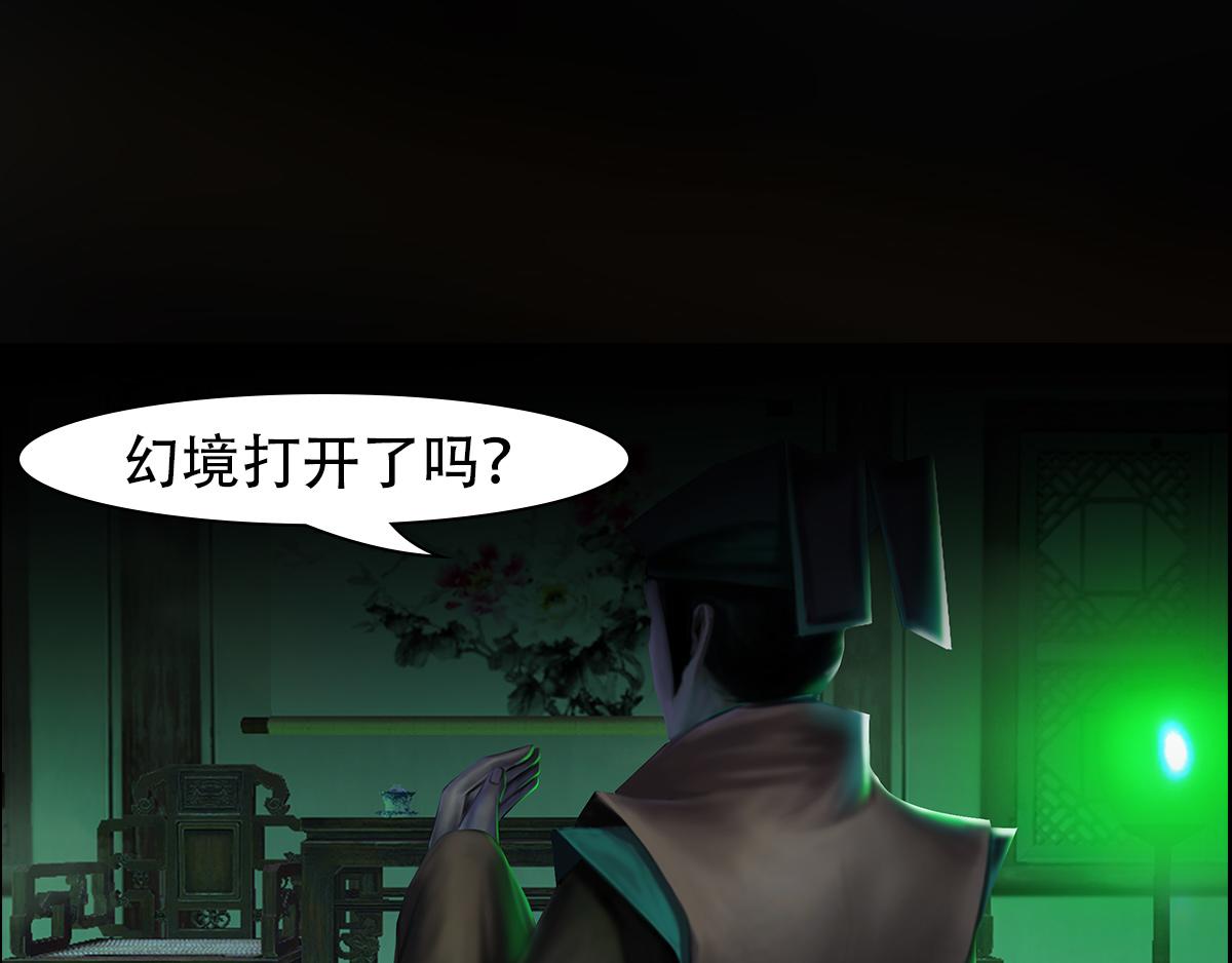 《匿灵》第十二话鬼打墙 第34页