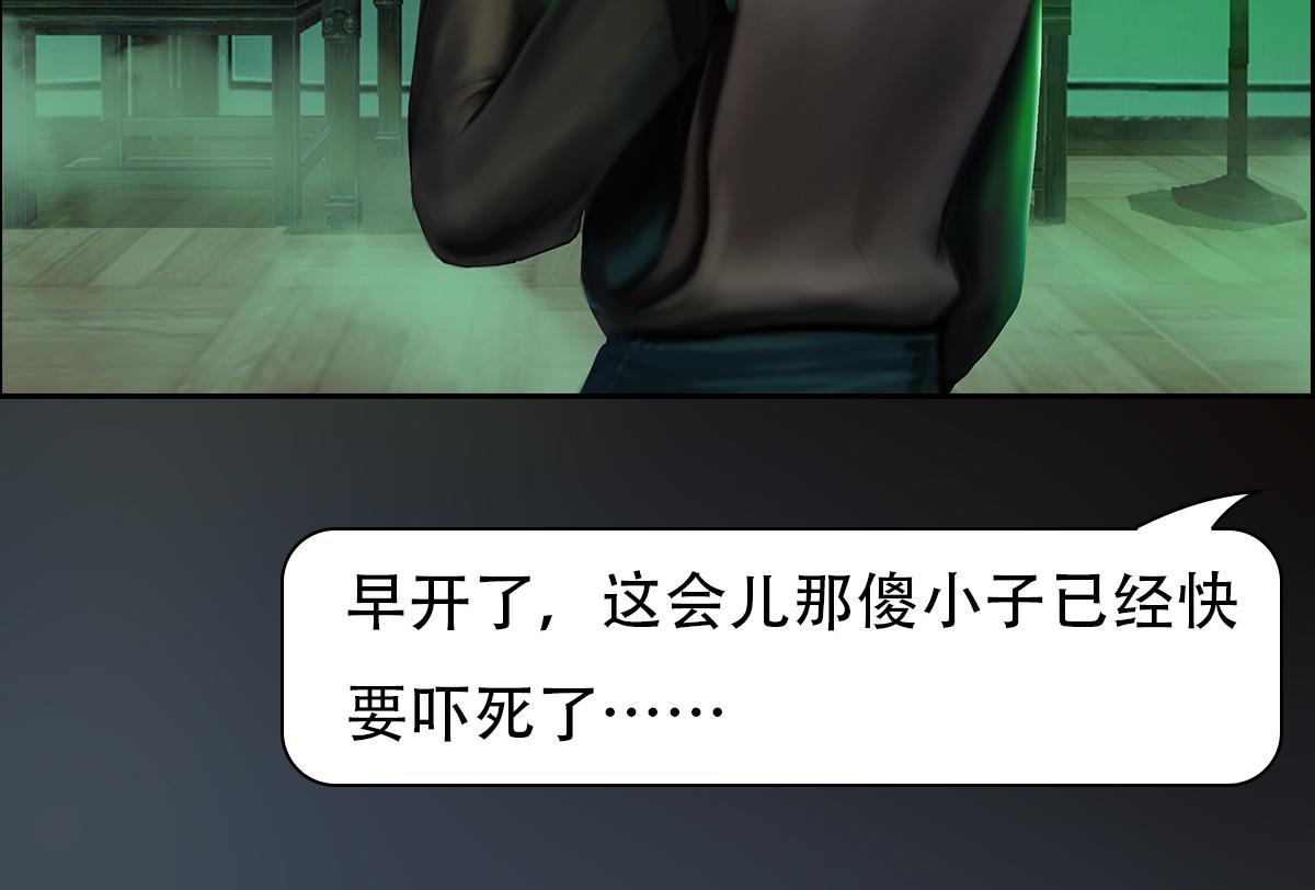 《匿灵》第十二话鬼打墙 第35页