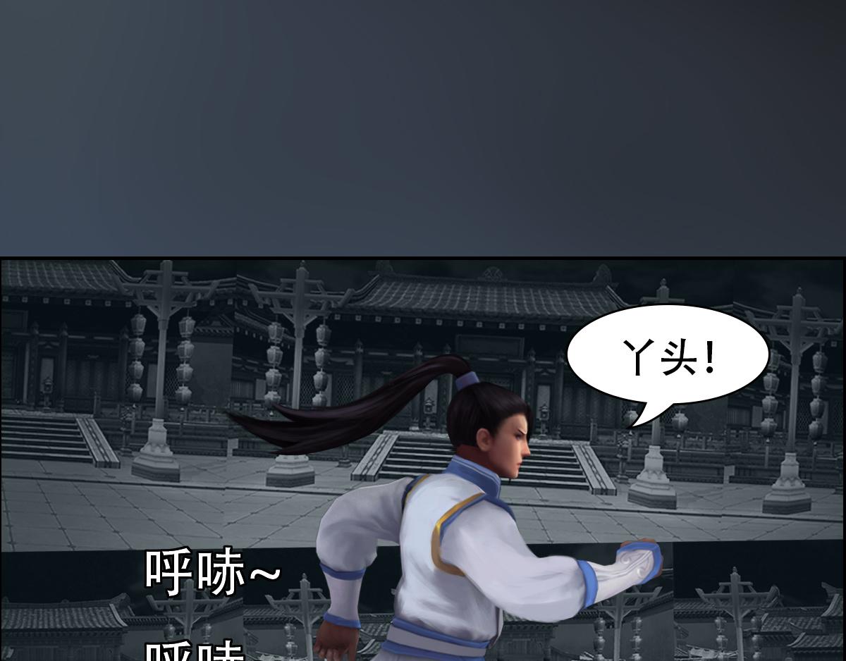 《匿灵》第十二话鬼打墙 第36页