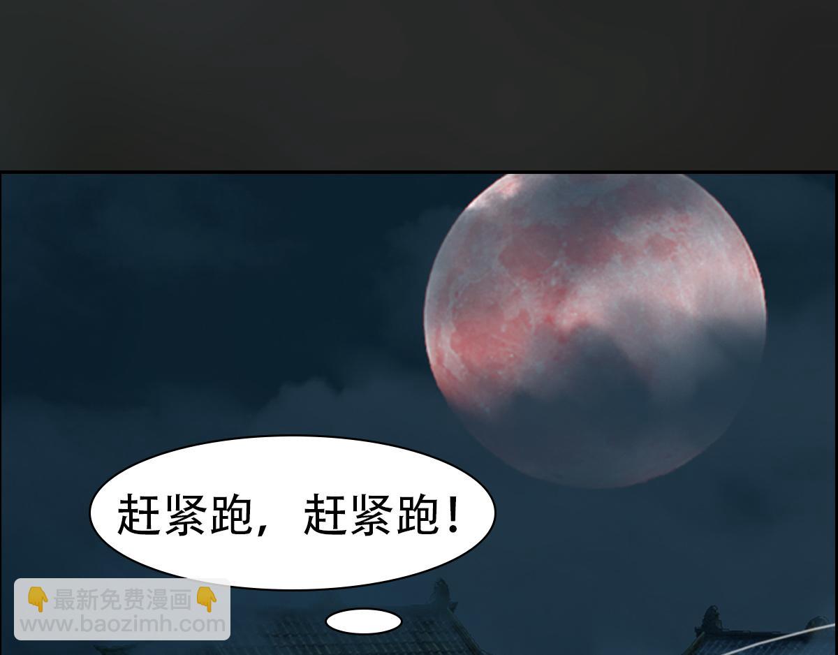 《匿灵》第十二话鬼打墙 第42页