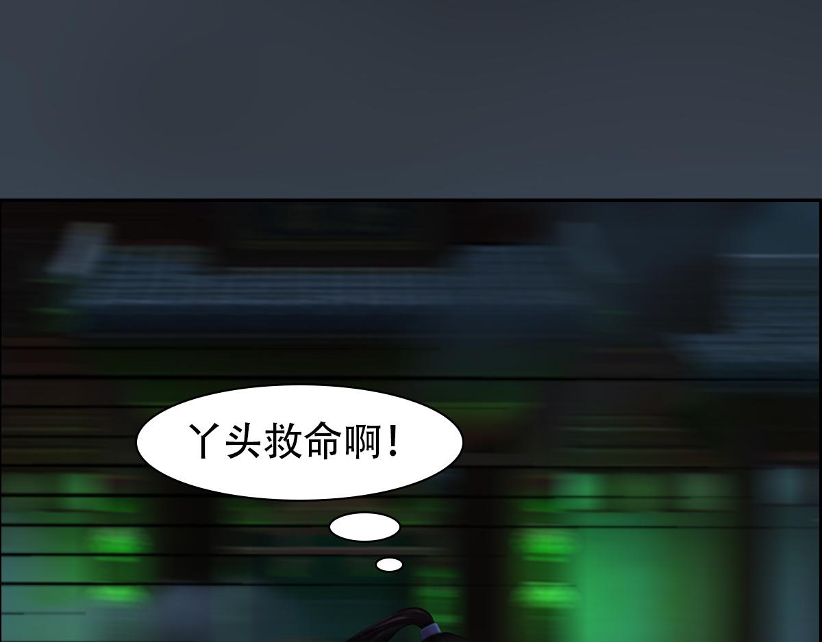 《匿灵》第十二话鬼打墙 第47页