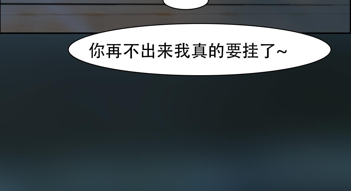 《匿灵》第十二话鬼打墙 第49页