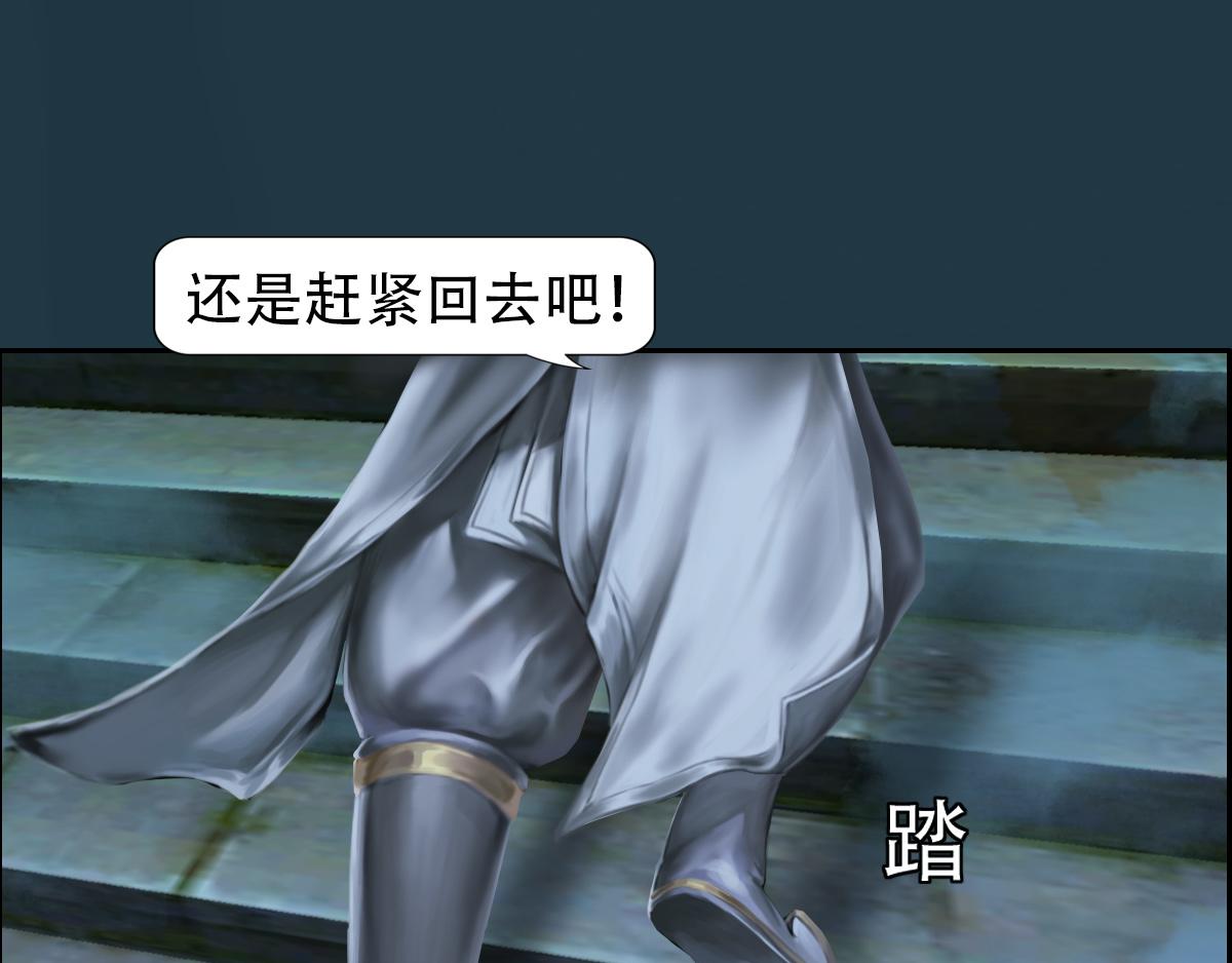 《匿灵》第十二话鬼打墙 第4页