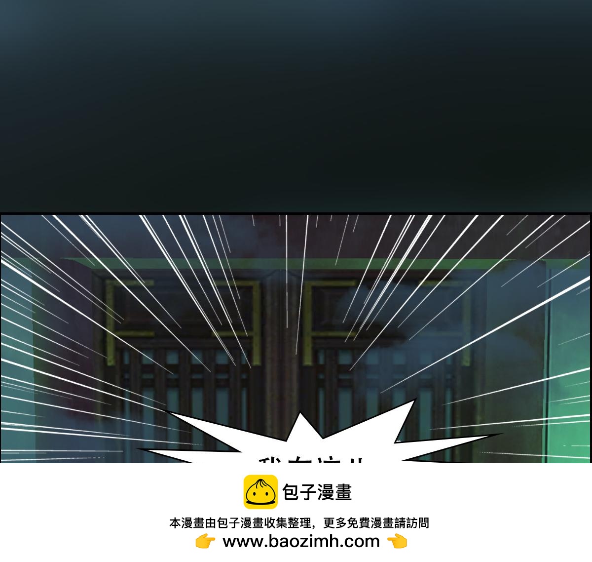 《匿灵》第十二话鬼打墙 第50页