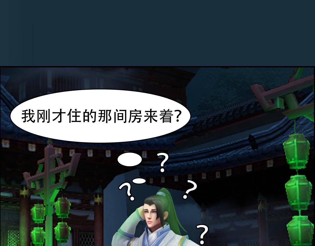 《匿灵》第十二话鬼打墙 第8页