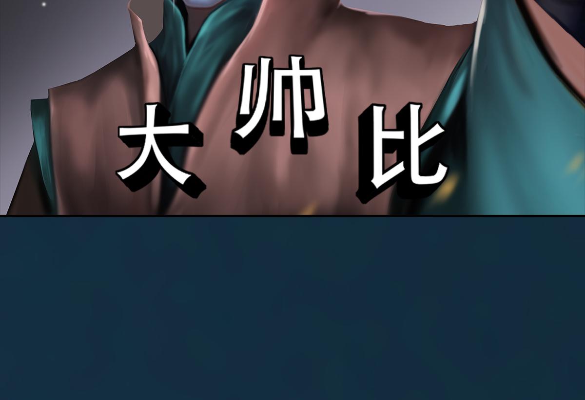 《匿灵》第十八话还不动手 第12页