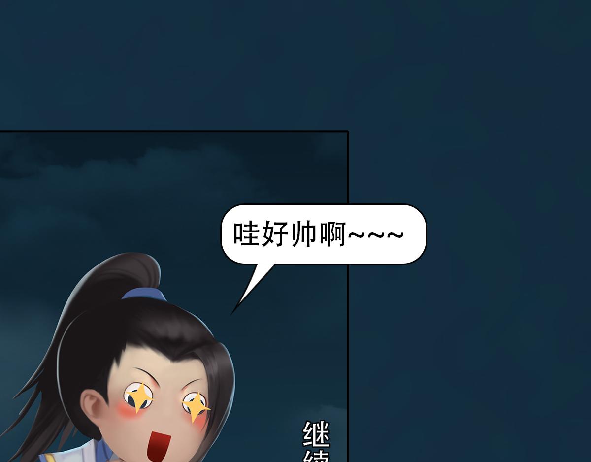 《匿灵》第十八话还不动手 第13页