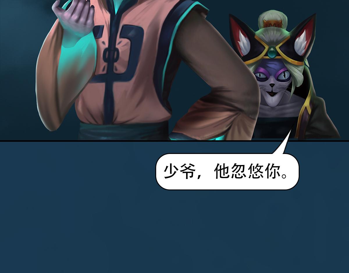 《匿灵》第十八话还不动手 第18页
