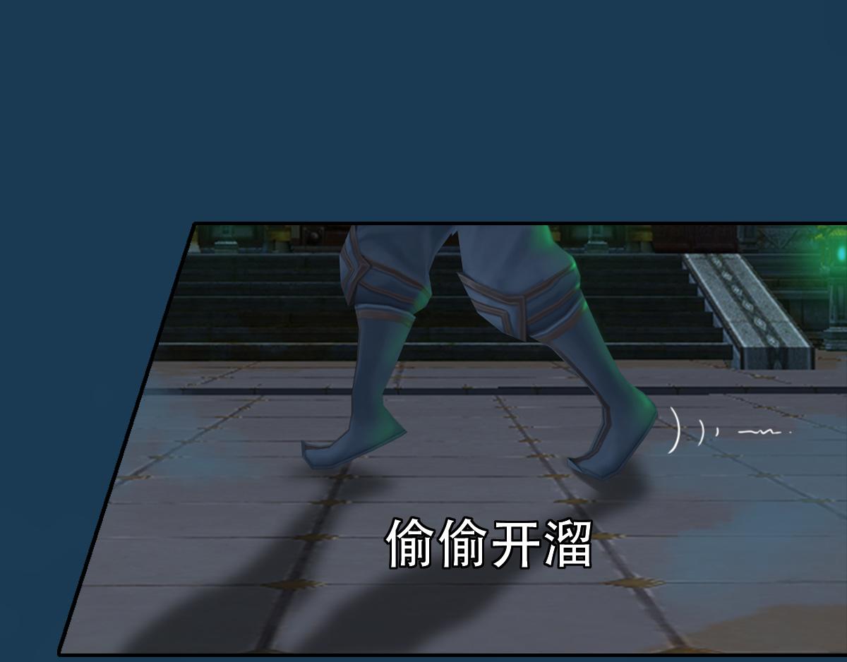 《匿灵》第十八话还不动手 第22页