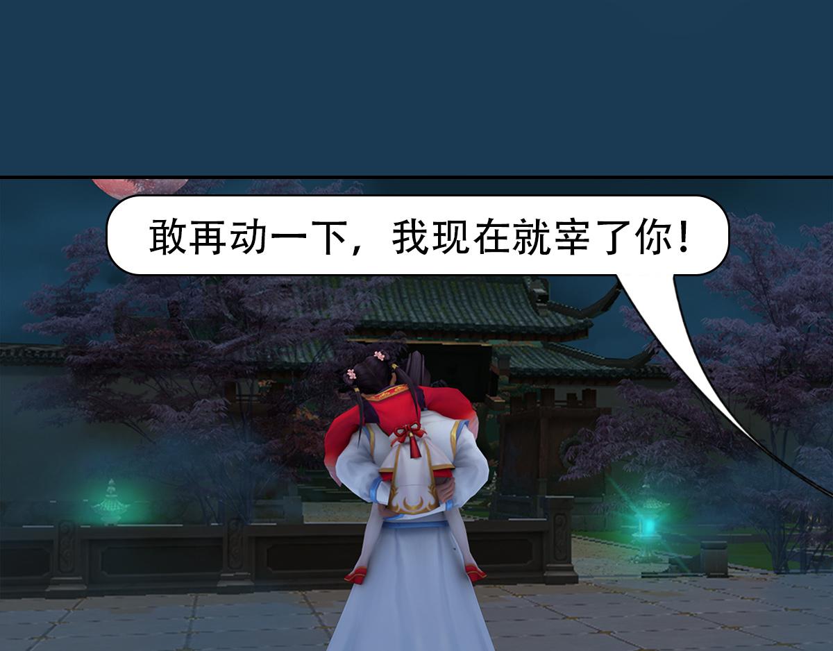 《匿灵》第十八话还不动手 第24页