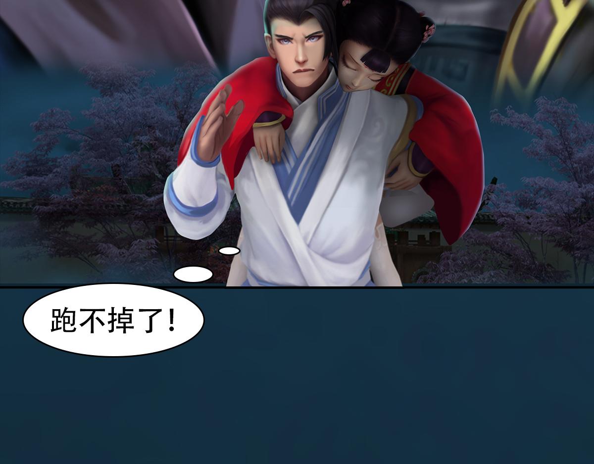 《匿灵》第十八话还不动手 第27页
