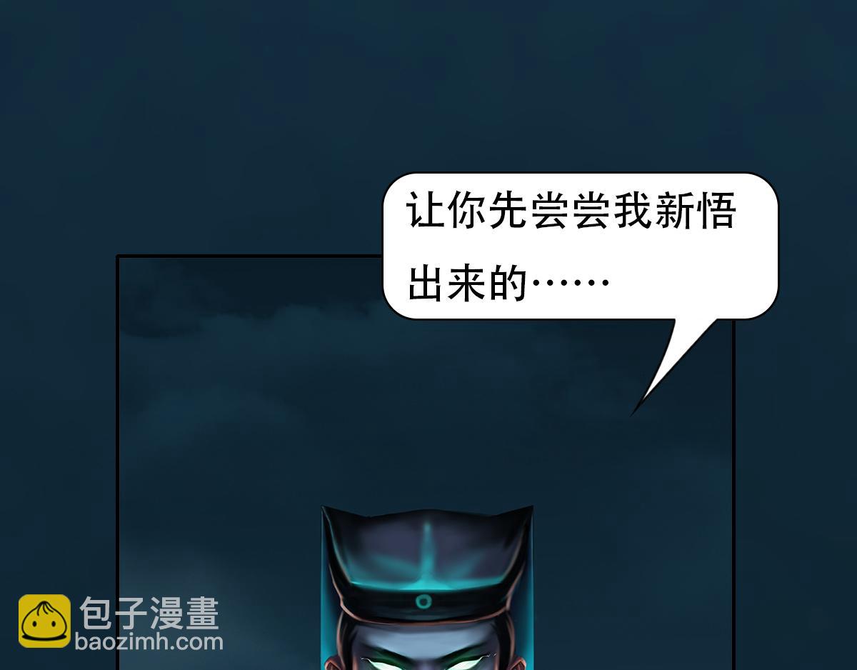 《匿灵》第十八话还不动手 第29页