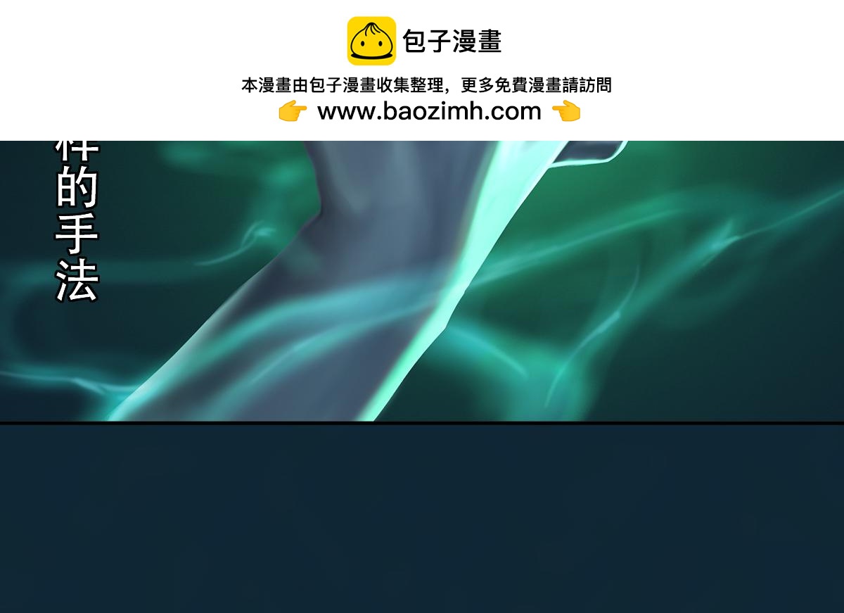 《匿灵》第十八话还不动手 第2页
