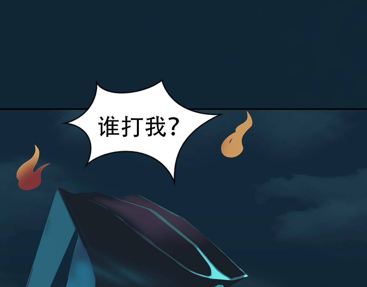 《匿灵》第十八话还不动手 第35页