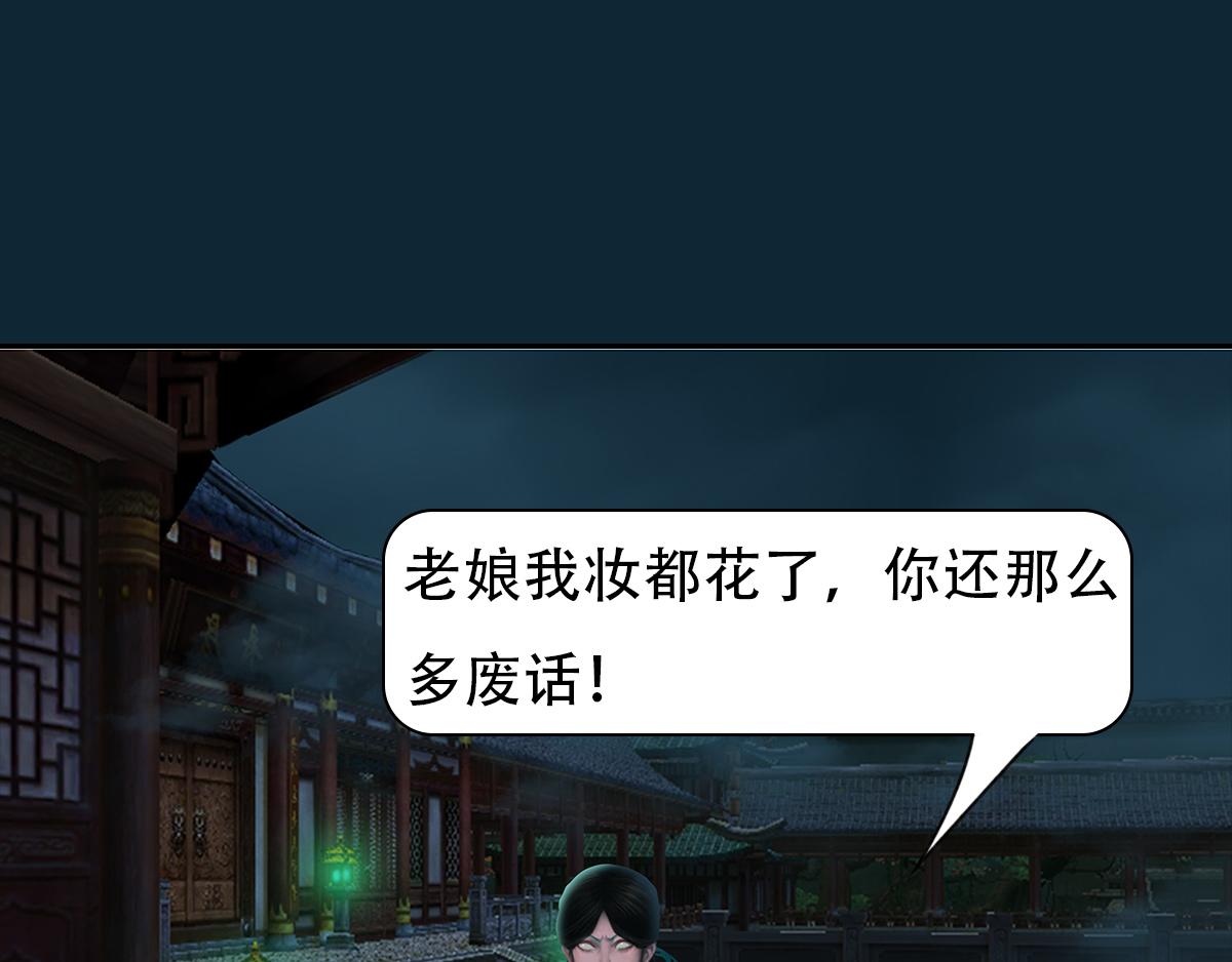 《匿灵》第十八话还不动手 第37页