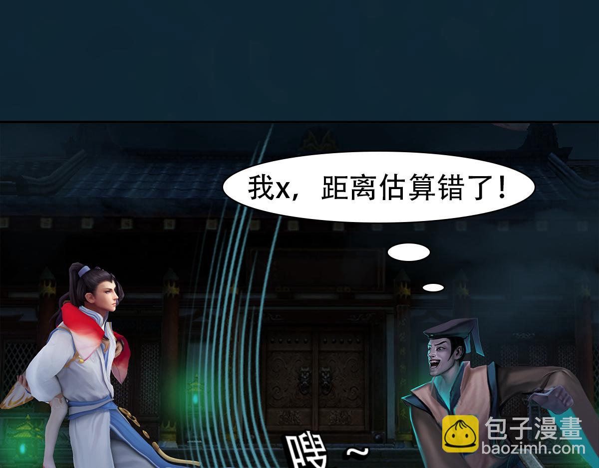 《匿灵》第十八话还不动手 第3页