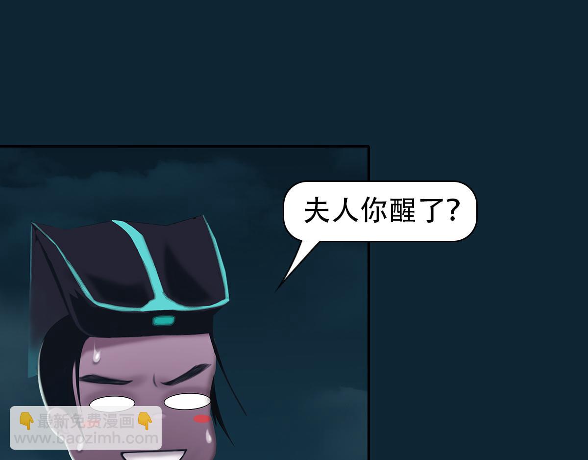 《匿灵》第十八话还不动手 第40页