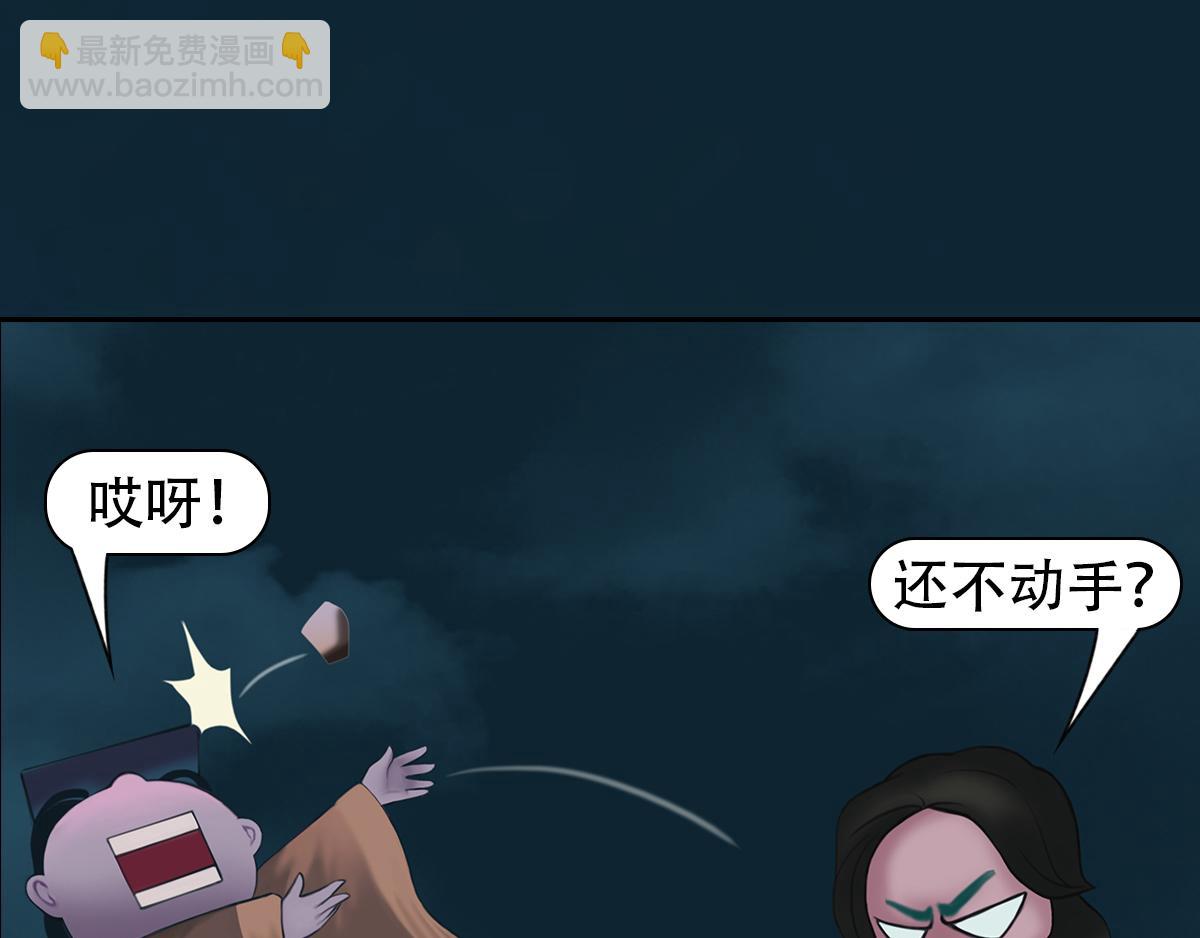 《匿灵》第十八话还不动手 第42页