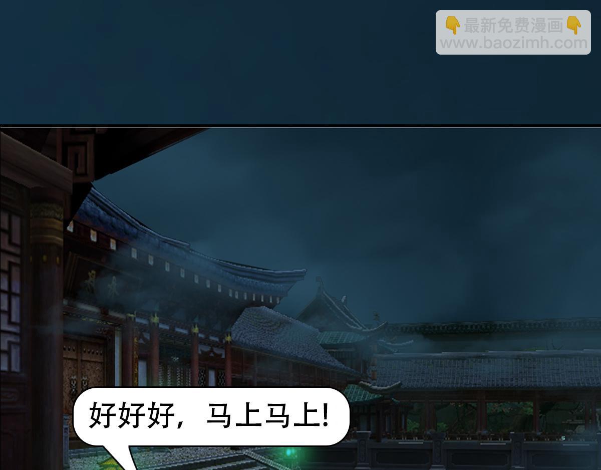 《匿灵》第十八话还不动手 第44页