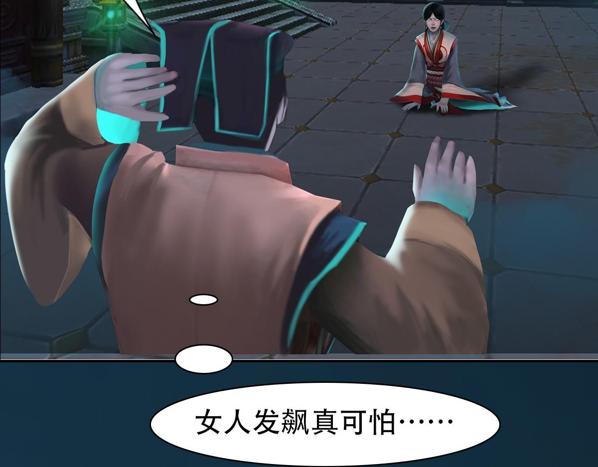 《匿灵》第十八话还不动手 第45页