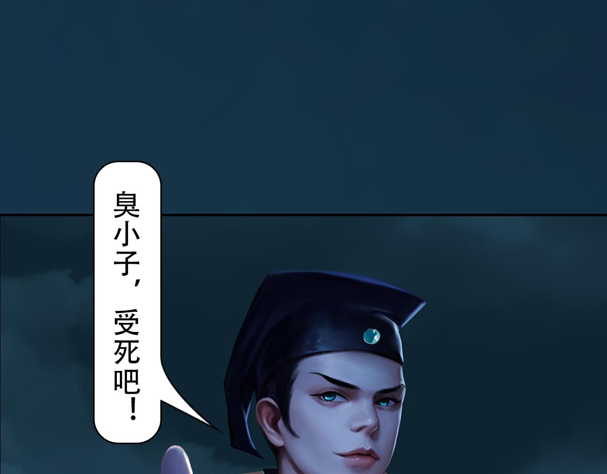 《匿灵》第十八话还不动手 第47页