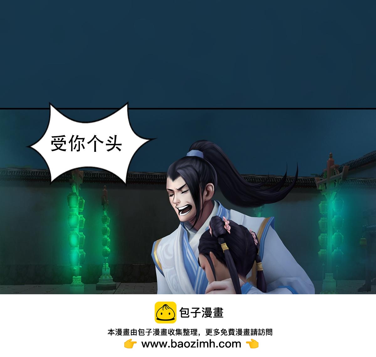 《匿灵》第十八话还不动手 第50页