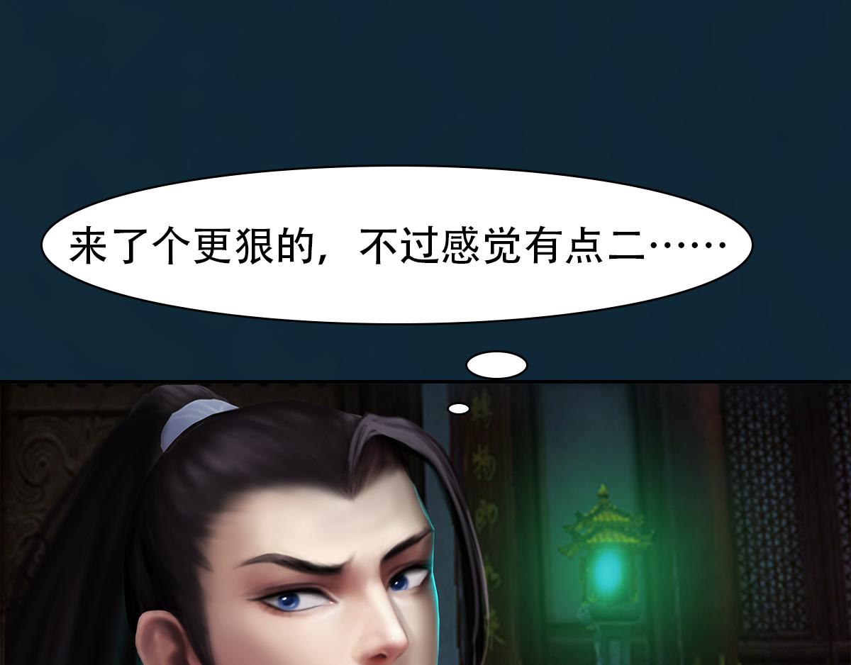 《匿灵》第十八话还不动手 第5页