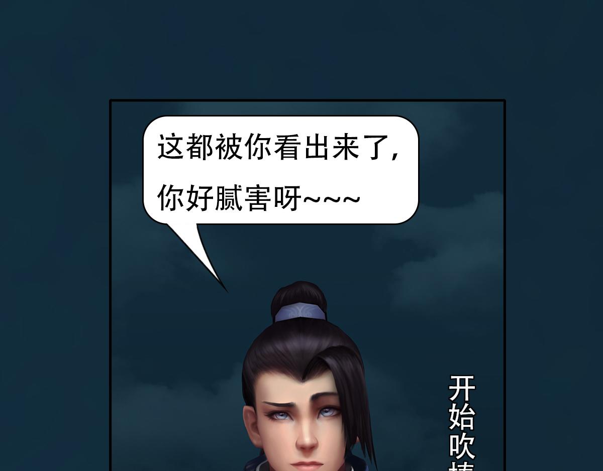 《匿灵》第十八话还不动手 第9页