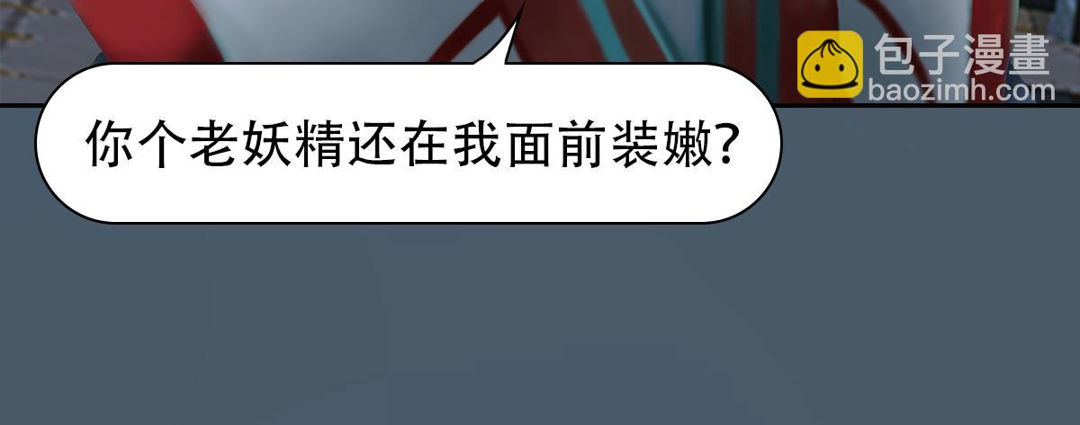 《匿灵》第十五话两败俱伤 第23页