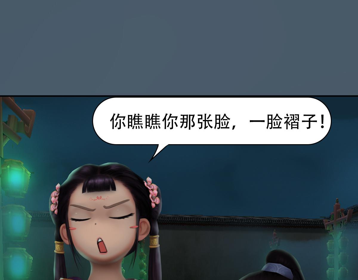 《匿灵》第十五话两败俱伤 第24页